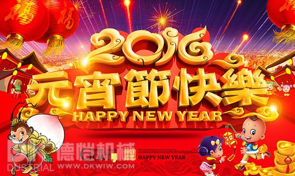 德愷包裝機械 枕式包裝設(shè)備 封切設(shè)備 管材包裝設(shè)備 廣東德愷機械有限公司 佛山德愷機械有限公司 德愷機械包裝機 佛山德愷包裝機 廣東德愷包裝機 佛山德愷包裝機 枕式包裝機廠家 自動整理包裝機 封切收縮機 立式包裝機 稱重充填設(shè)備 提升輸送設(shè)備 封切收縮機 高速邊封包裝機 高速邊封收縮包裝機 全自動直進料袖口式包裝機 高速恒溫熱收縮包裝機 全自動封切包裝機 回轉(zhuǎn)式枕式包裝機 回轉(zhuǎn)伺服式枕式包裝機 下走紙枕式包裝機 往復式枕式包裝機 回轉(zhuǎn)式枕式包裝機 不銹鋼理料線食品包裝機廠家 餅干包裝機 伺服包裝機