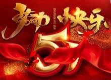 佛山德愷包裝機 臥式包裝機 祝勞動光榮 五一快樂！