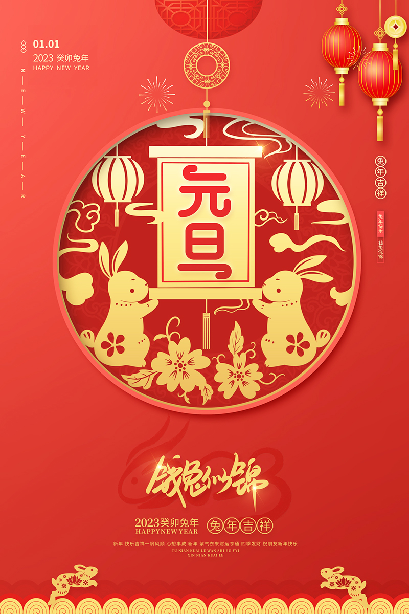 佛山市順德區(qū)德愷機械有限公司祝大家元旦快樂!